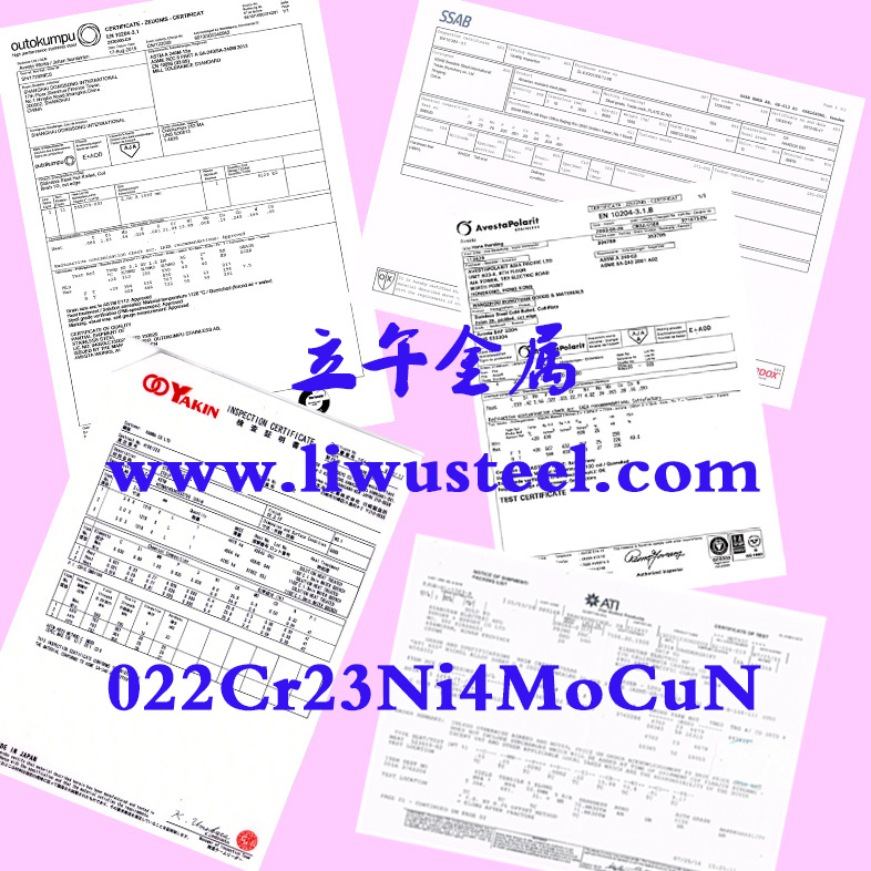 022Cr23Ni4MoCuN双相钢