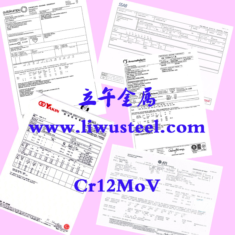 Cr12MoV模具钢